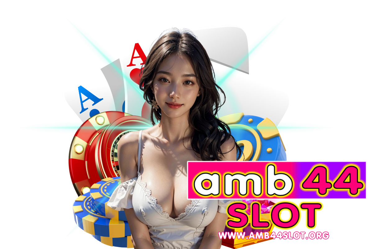 amb44 slot เว็บตรง